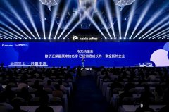 瑞幸咖啡合作伙伴大会公布：2023年底门店数将达15,000家