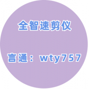全智速剪仪软件“编辑流畅性”不仅关乎视觉上的流畅